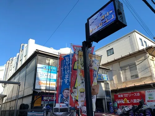 株式会社ヨシミオートサービス